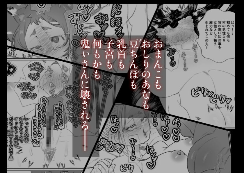 女の子の桃太郎とでかつよ鬼ぃさん 画像8