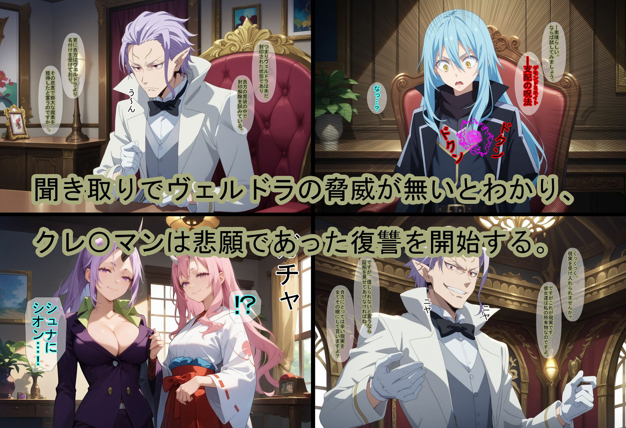 【催●支配】クレ○マンの復讐6 画像2