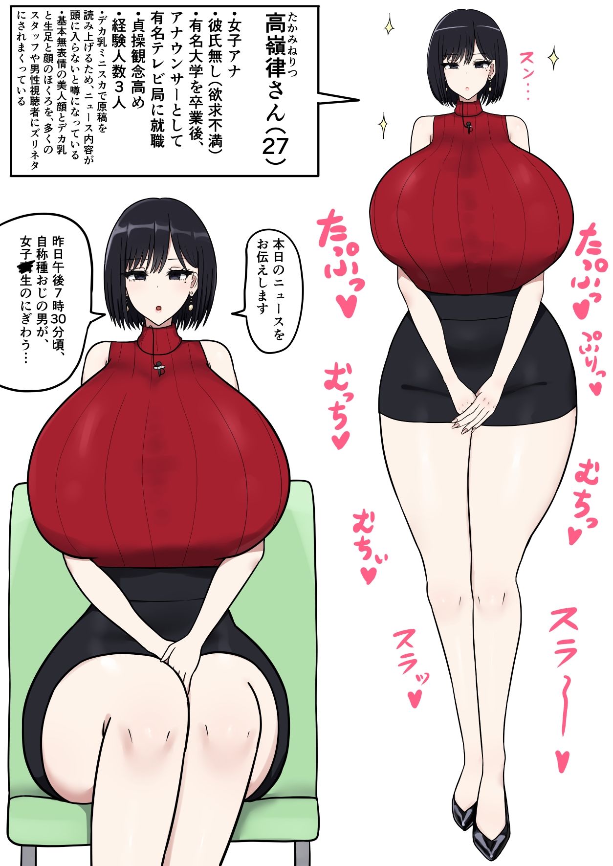 ヤバい部族に密着取材した女子アナの末路 画像5