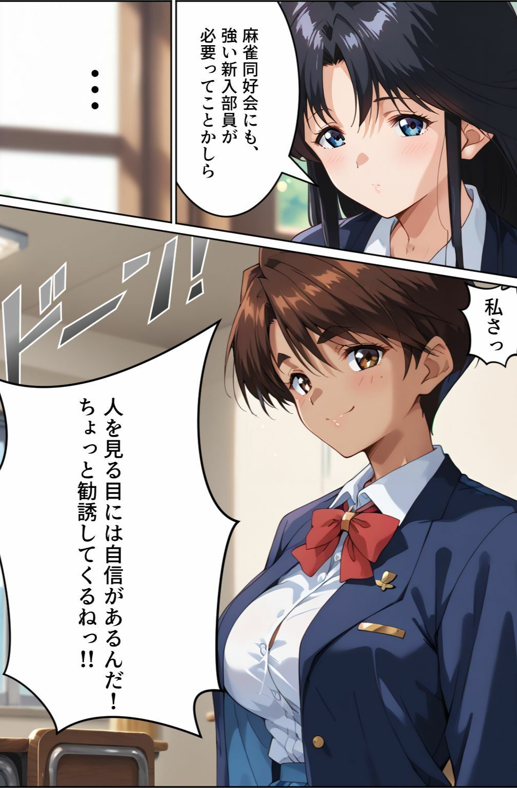 脱衣麻雀で勝負してもらっていいですか?Vol.12(スーパーリ〇ル麻雀)287枚 画像2