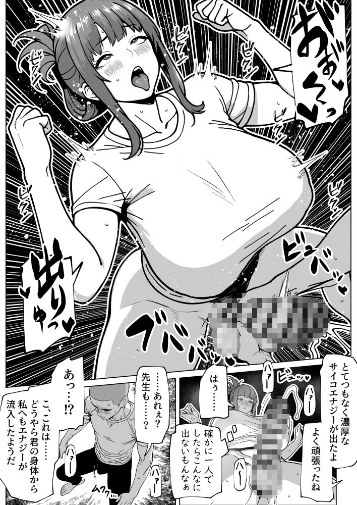 ふたなり超能力開発レッスン 画像9
