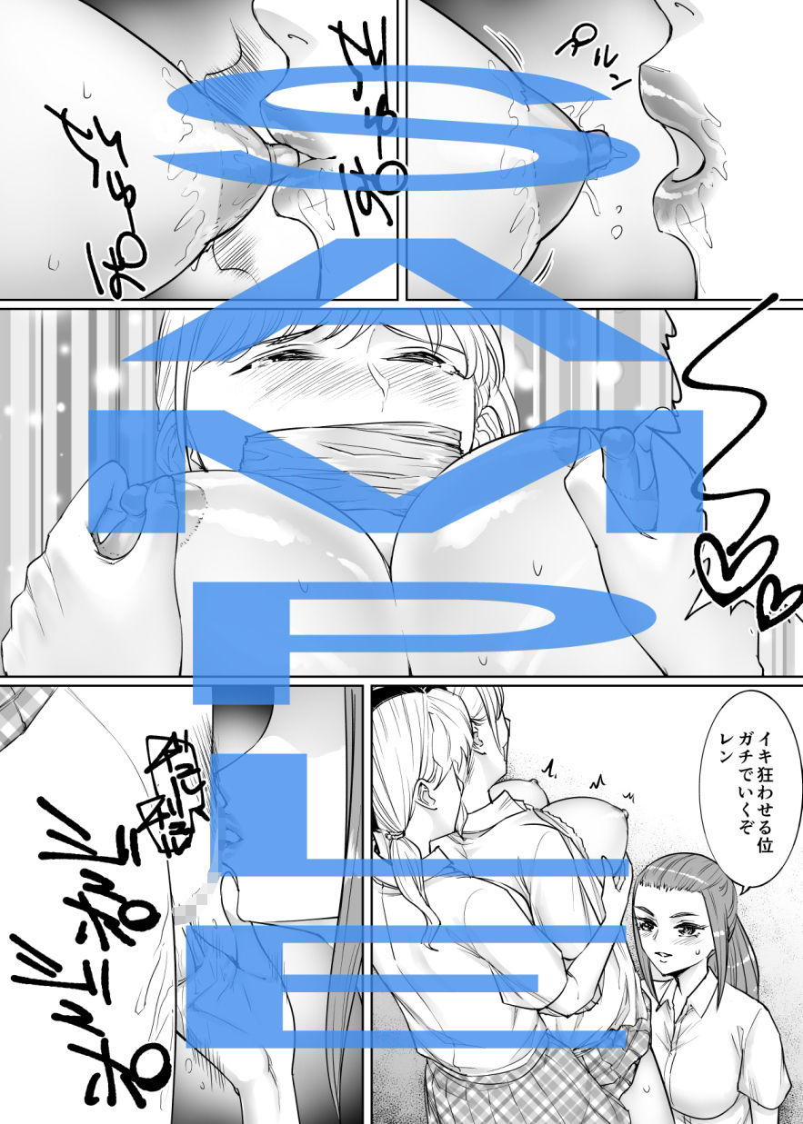 レズいじめ 画像1