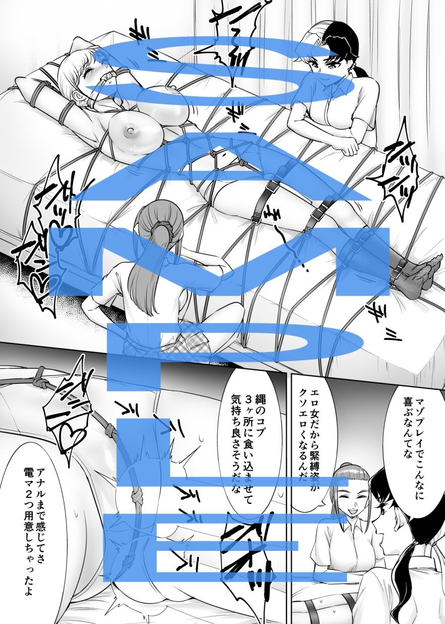 レズいじめ 画像2