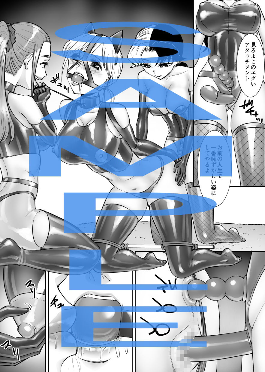 レズいじめ 画像3