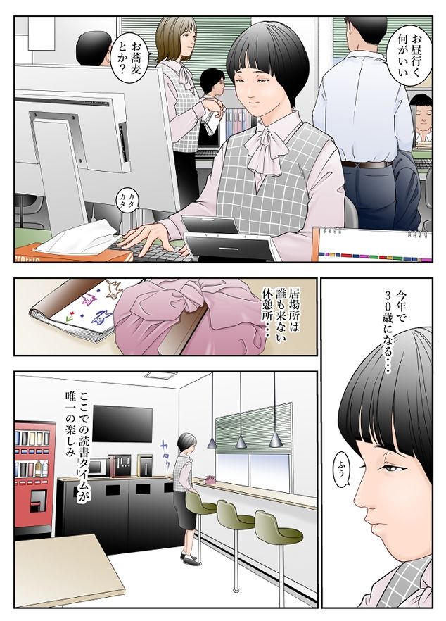 6歳年下夫のお願いはなんでも断らない約束なんです 画像1