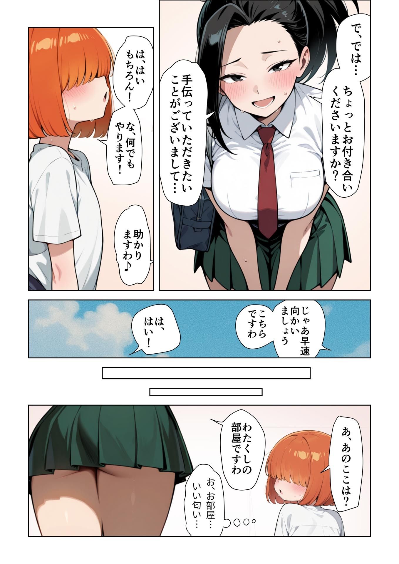 ヒーロー女子とHなお勉強 ヤ〇モモ＆〇茶子 編 画像5