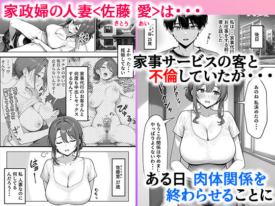 家政婦の人妻がエロすぎて寝取りました 〜親子編〜 画像2