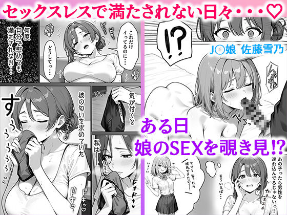 家政婦の人妻がエロすぎて寝取りました 〜親子編〜 画像4