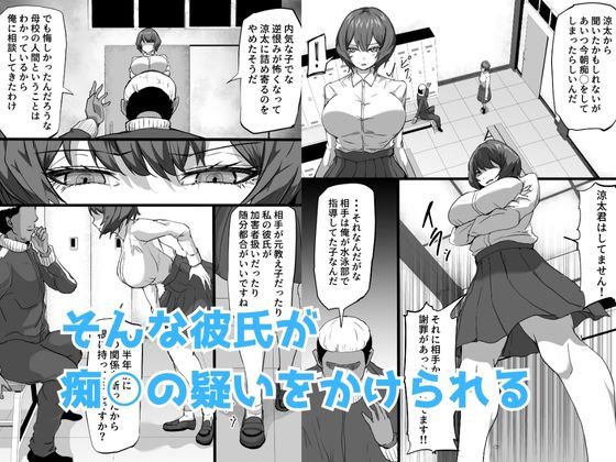水泳部エースの先輩彼女が嫌いなクズコーチの一夜限定性処理ペットになり躾セックスで服従していく話 画像3