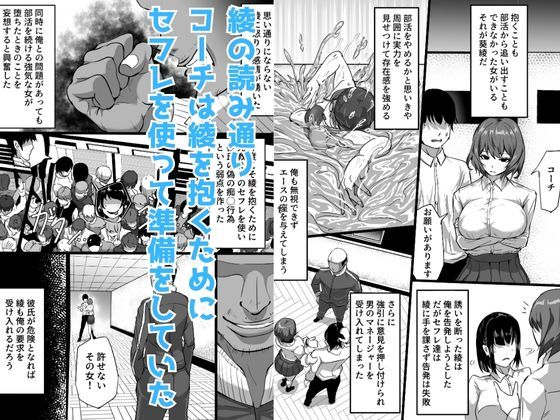 水泳部エースの先輩彼女が嫌いなクズコーチの一夜限定性処理ペットになり躾セックスで服従していく話 画像5