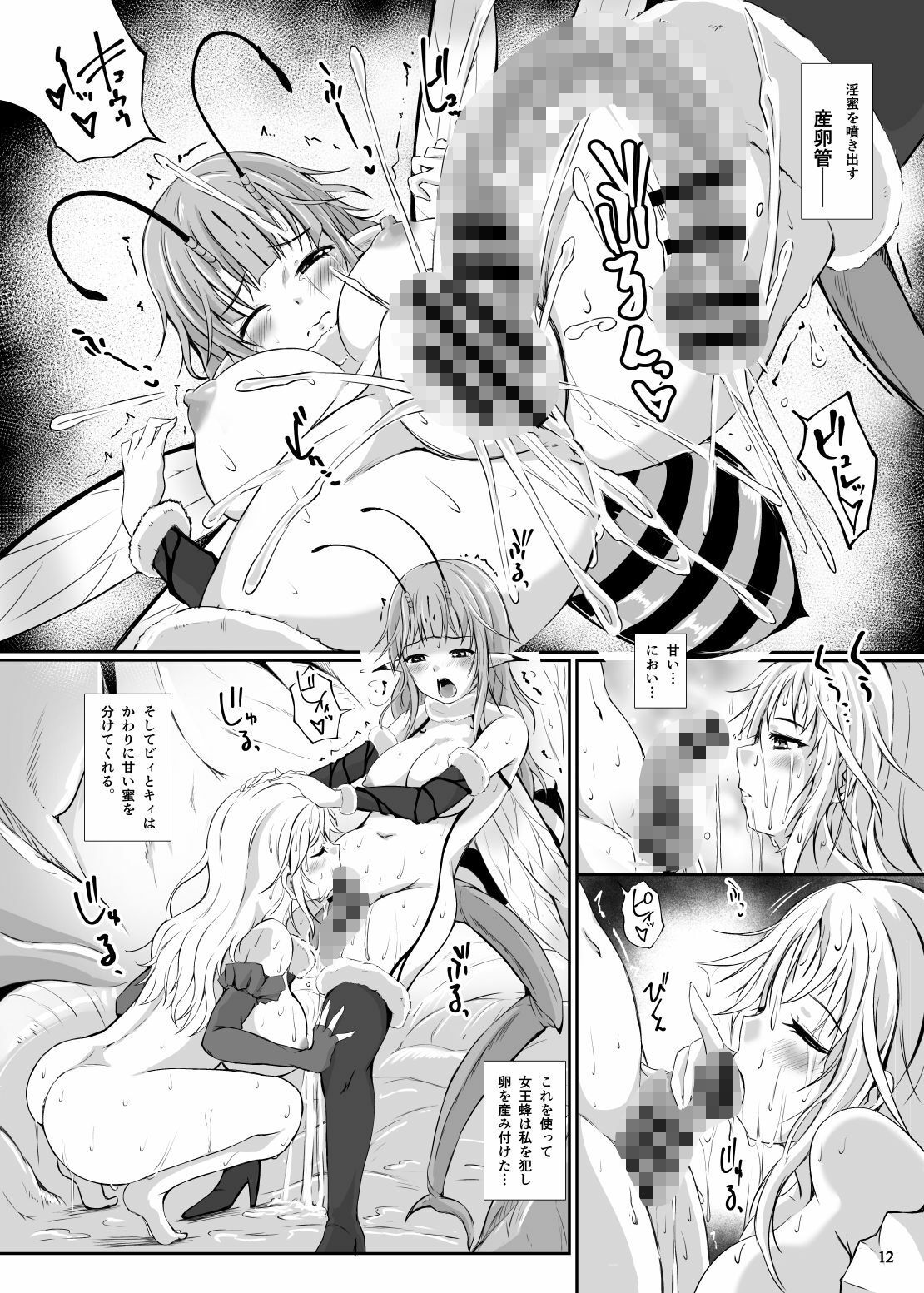 淫蜜蜂 - 蜜蜂たちと肉の繭 - 画像3