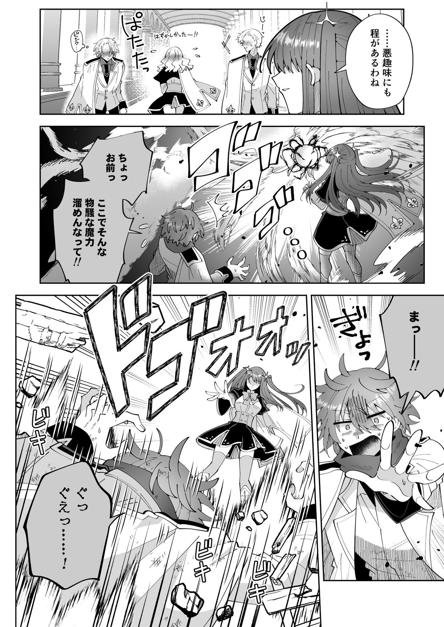お高く止まったそのおっぱい 学園中に晒してやるよ 画像3