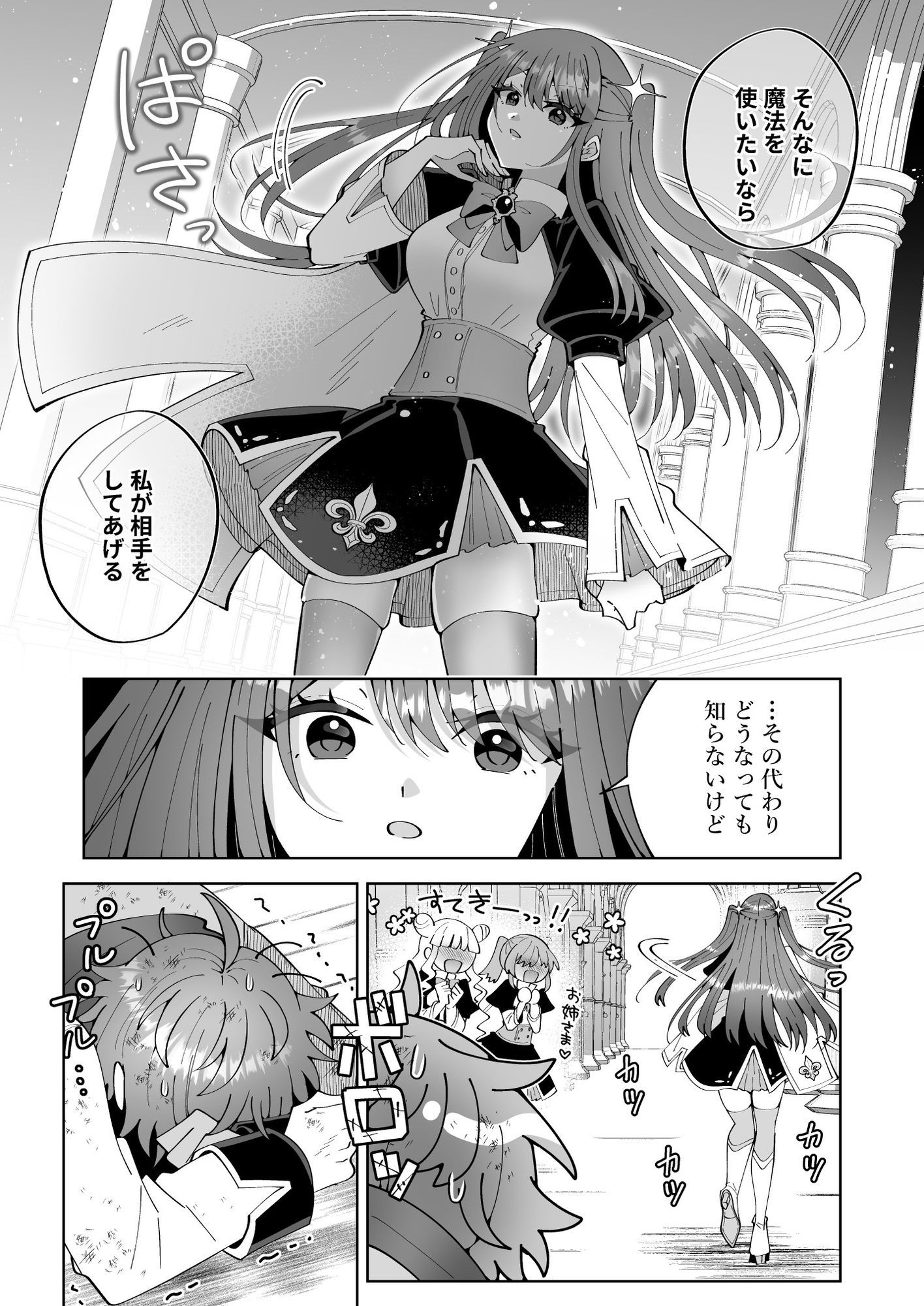 お高く止まったそのおっぱい 学園中に晒してやるよ 画像4