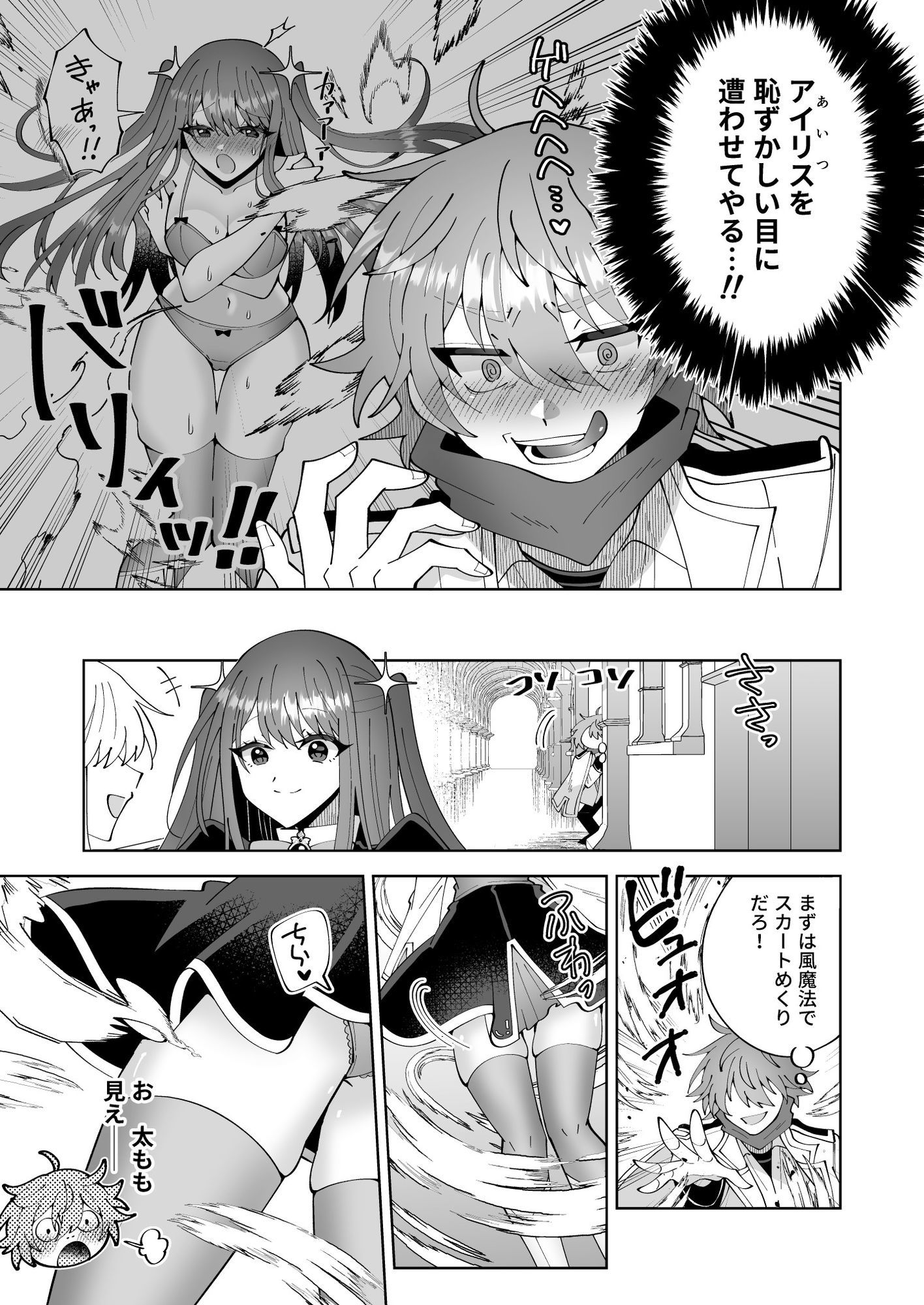 お高く止まったそのおっぱい 学園中に晒してやるよ 画像5