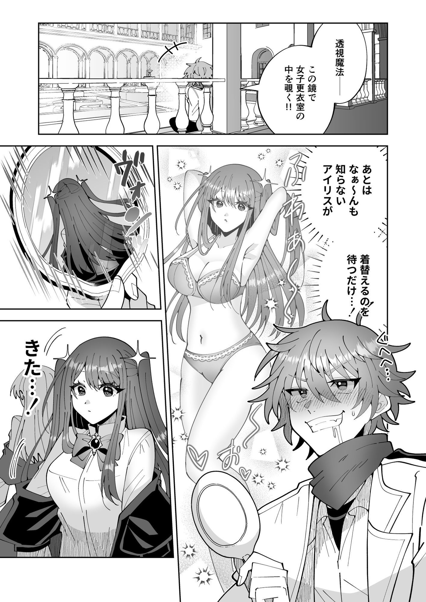 お高く止まったそのおっぱい 学園中に晒してやるよ 画像6