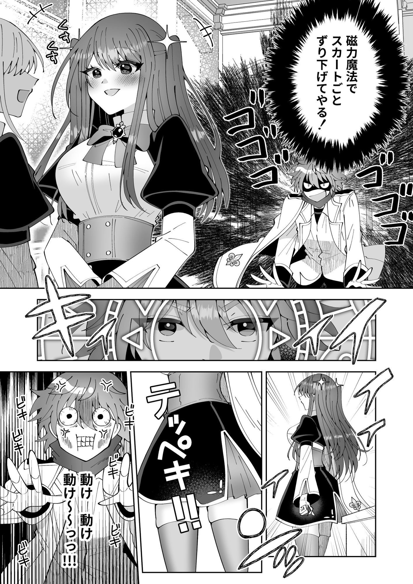 お高く止まったそのおっぱい 学園中に晒してやるよ 画像7