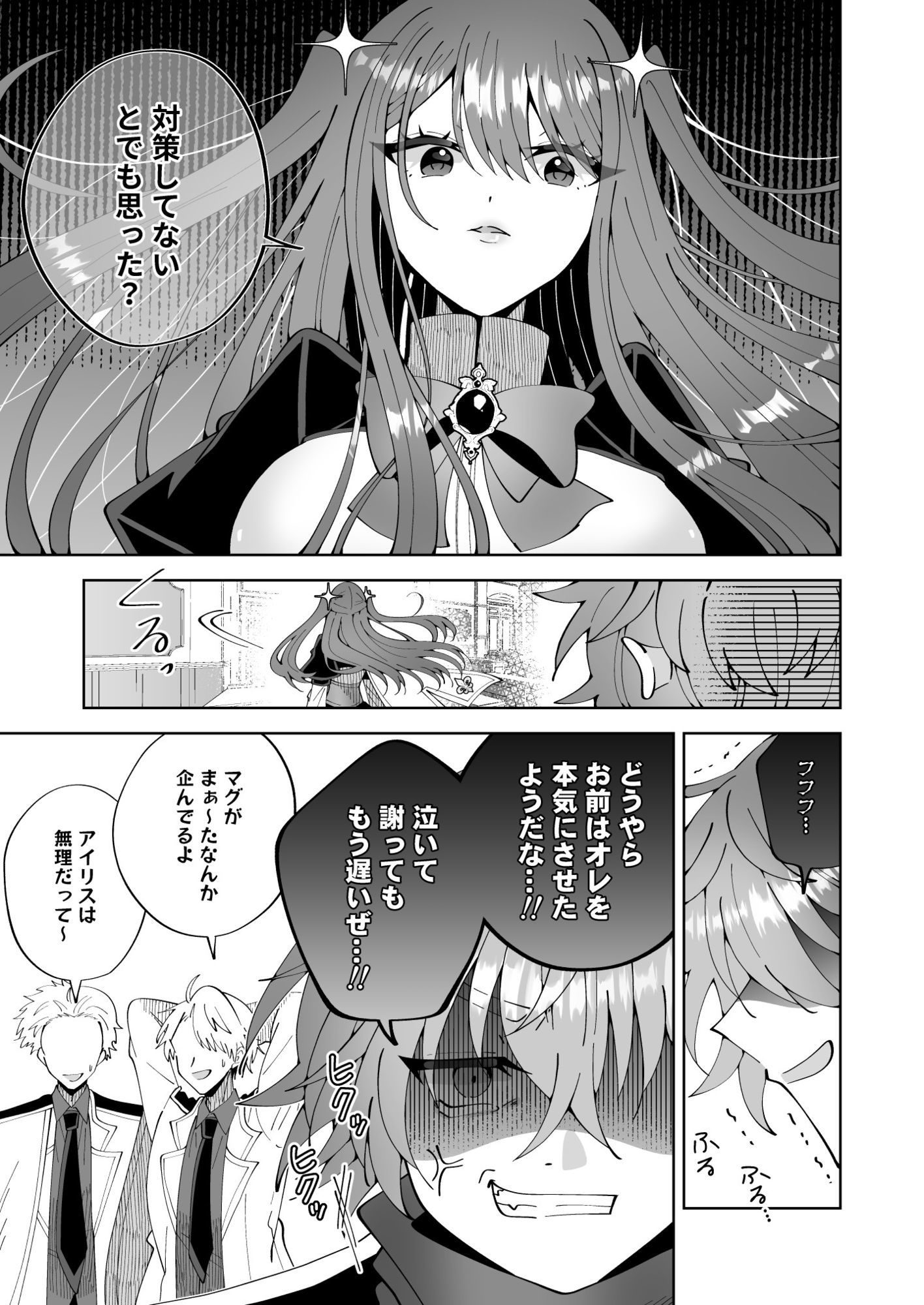 お高く止まったそのおっぱい 学園中に晒してやるよ 画像8
