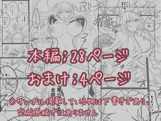 お高く止まったそのおっぱい 学園中に晒してやるよ 画像9