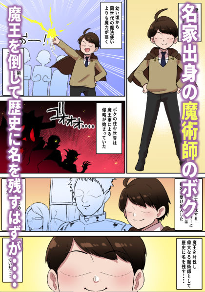 パイズリ支配地獄〜淫魔の爆乳に絞られ続けた僕〜 画像1