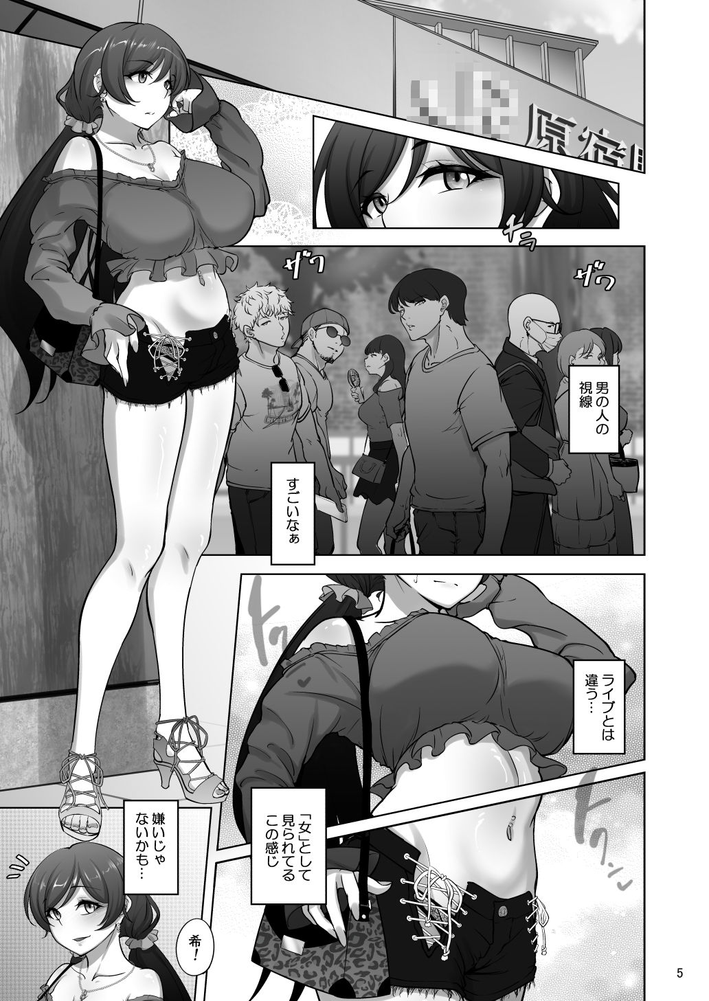 絵里と希の情事録4 画像2