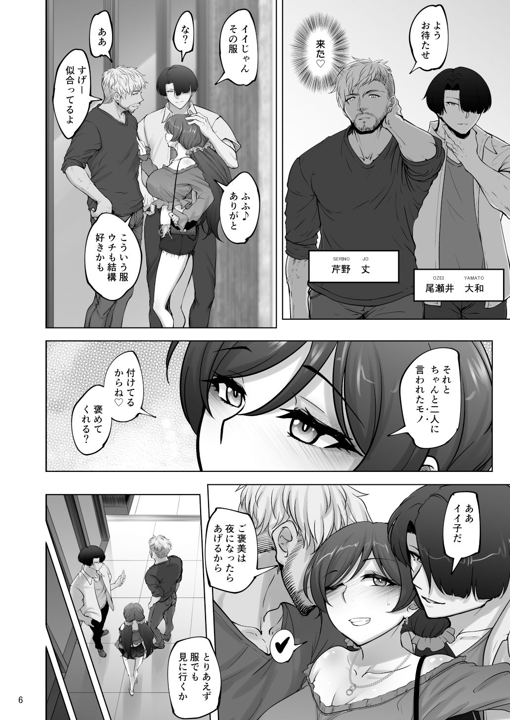 絵里と希の情事録4 画像3