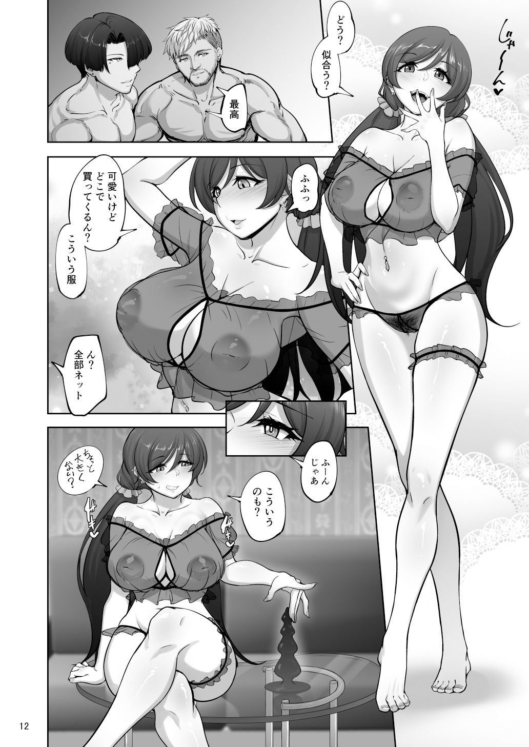絵里と希の情事録4 画像9