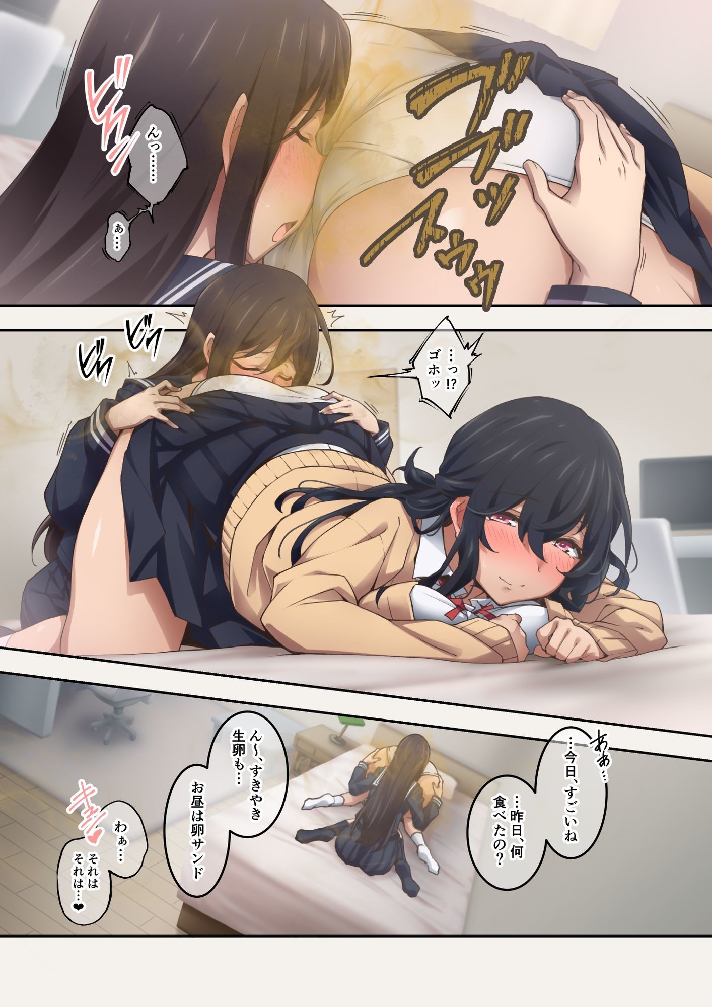 実はオナラプレイが趣味のSな友達同士が嗅がせ合ってみたら沼った件 画像1
