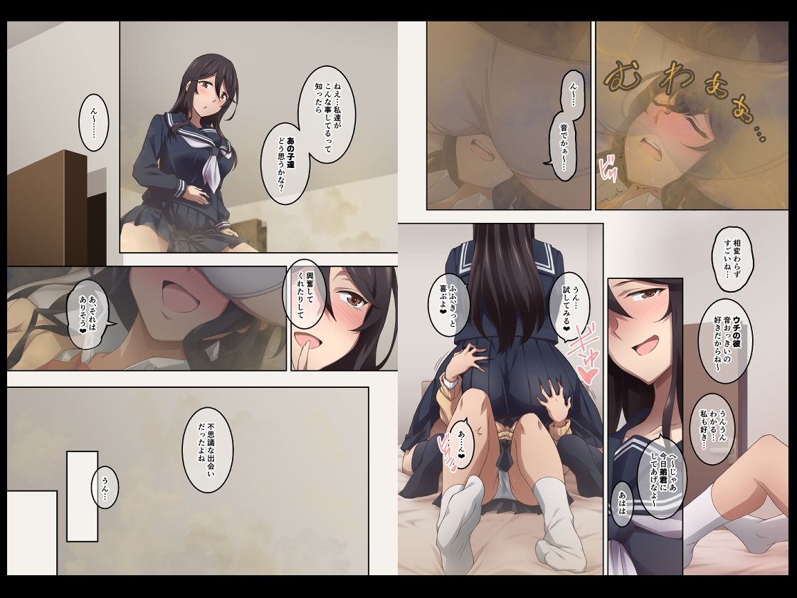 実はオナラプレイが趣味のSな友達同士が嗅がせ合ってみたら沼った件 画像3