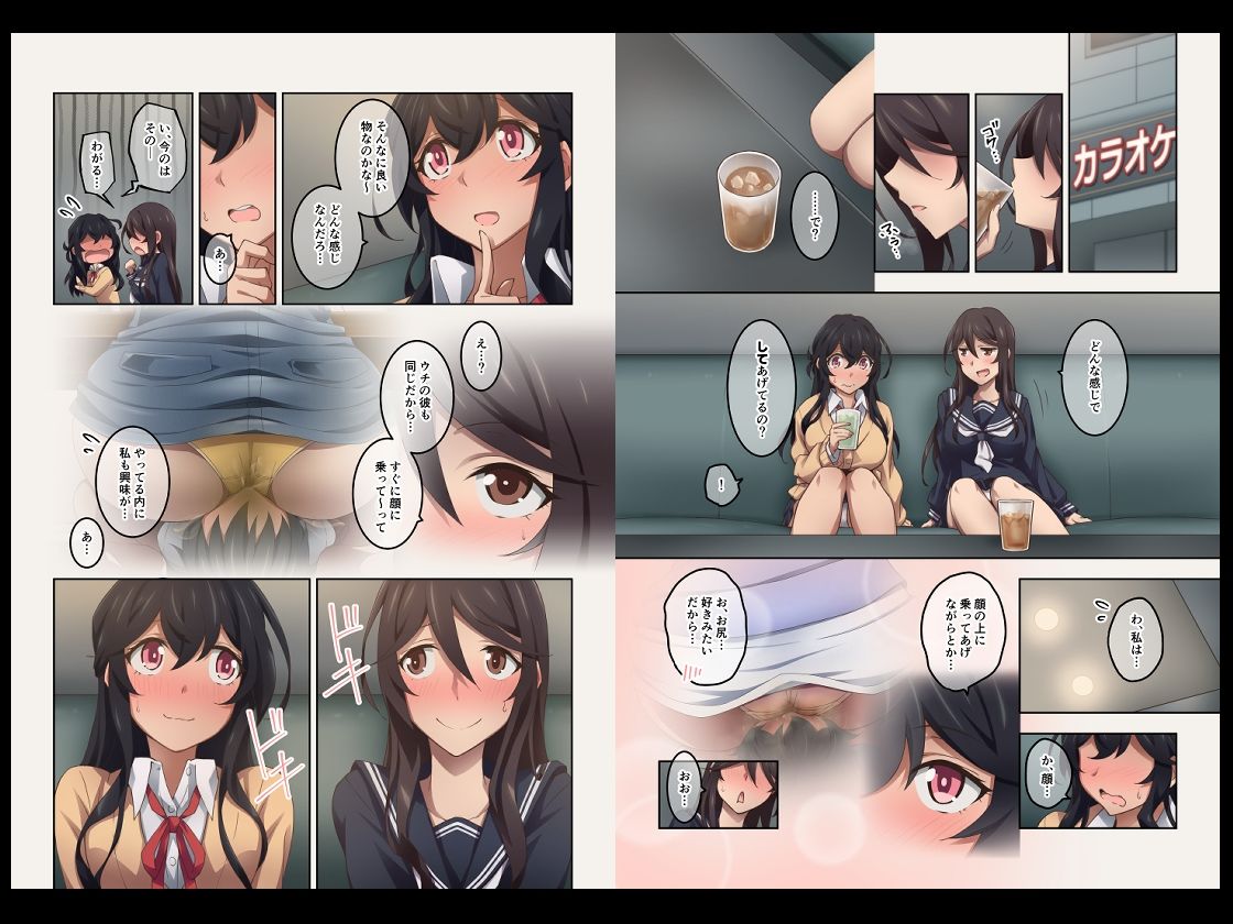 実はオナラプレイが趣味のSな友達同士が嗅がせ合ってみたら沼った件 画像6