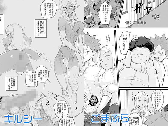 少年oddity 7 画像1