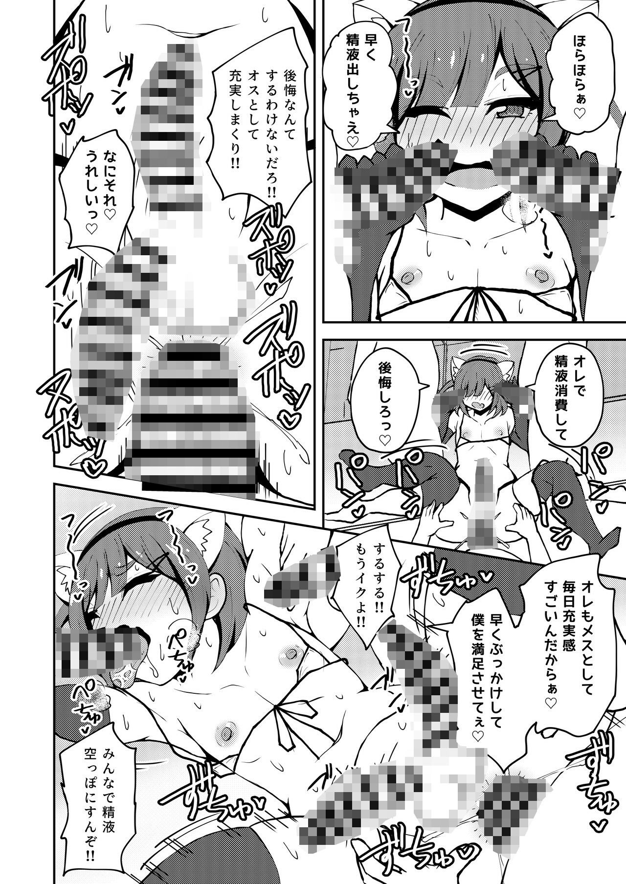 あいつが噂の男の娘性欲処理係っ 画像5