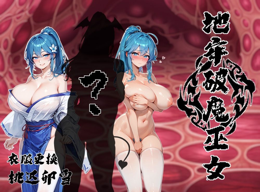 ダンジョン破魔の巫女 画像4