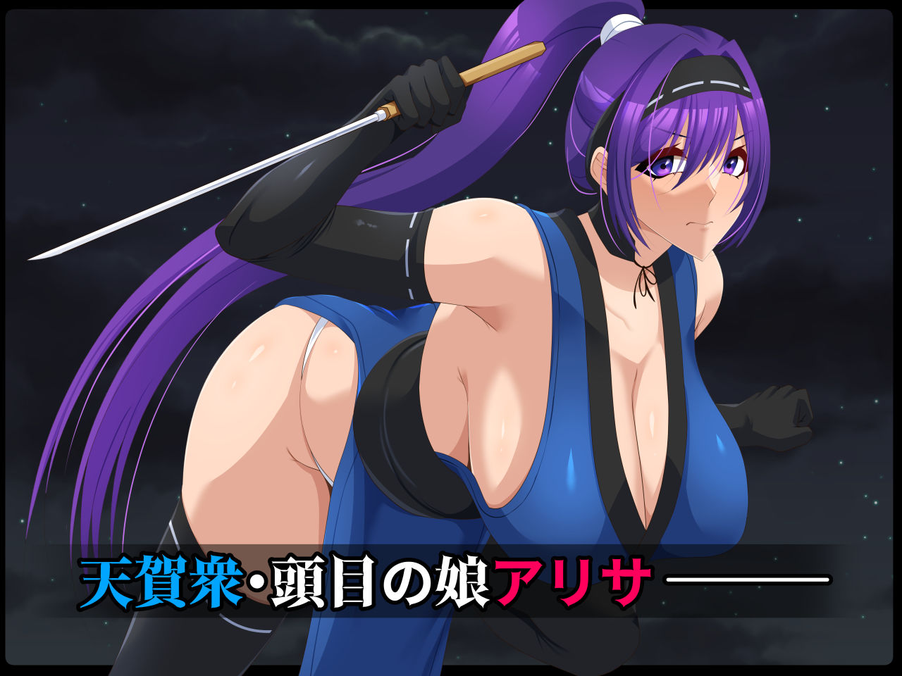 堕忍〜性奴アリサ〜 画像2