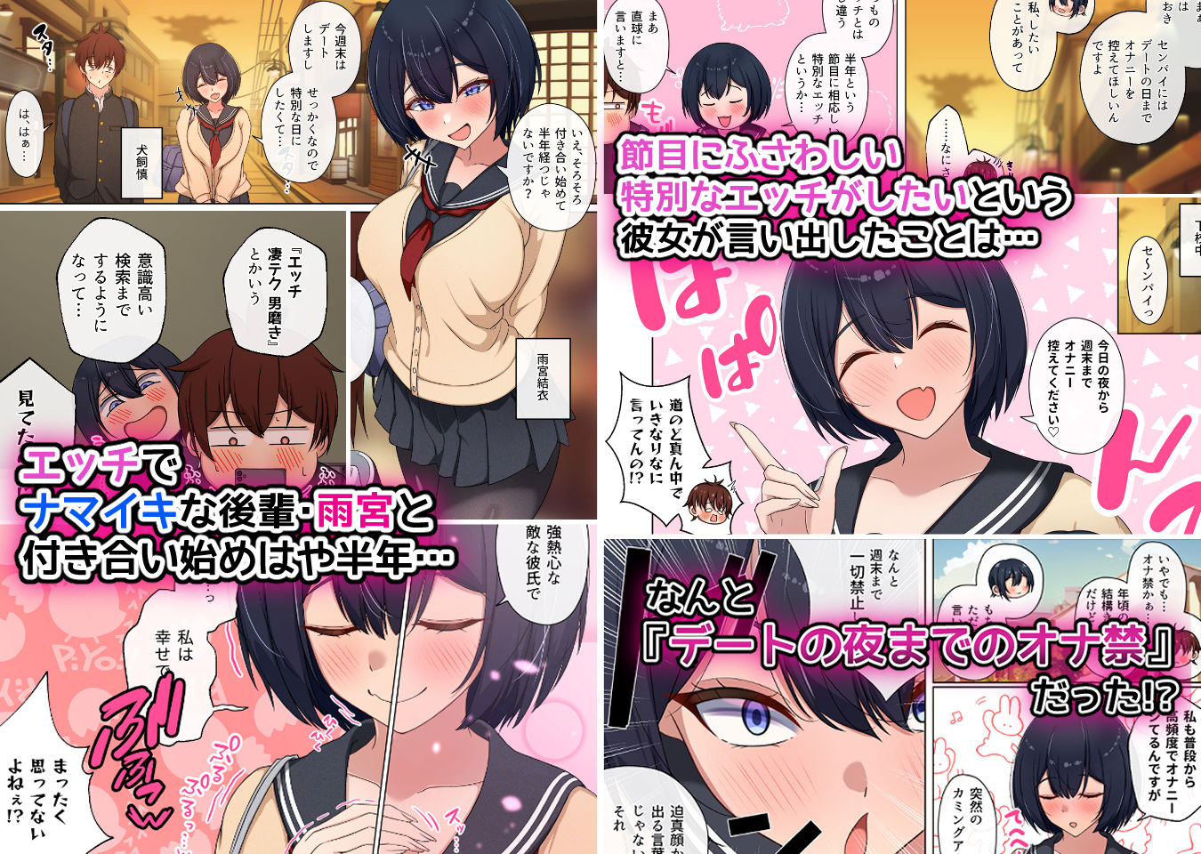 エッチで生意気な爆乳後輩にこってり搾られる話。 交 〜雨宮が淫語連発しながらスケベなチン媚びしてきたので金玉がカラになるまで交尾した夜〜 画像1