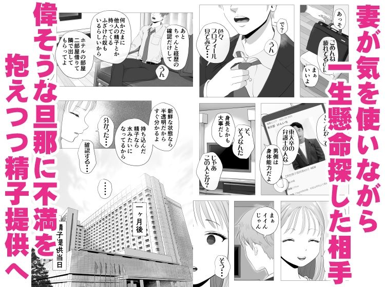 妊活注意! 画像3