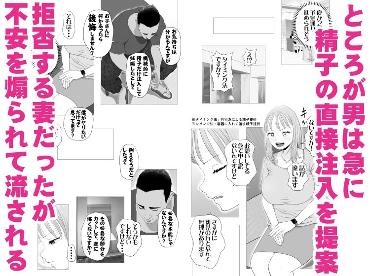 妊活注意! 画像5