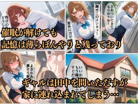 スマホ一つで逆転!催○学園〜いじめっ子のギャルは僕の性奴●〜アカリ編 画像4