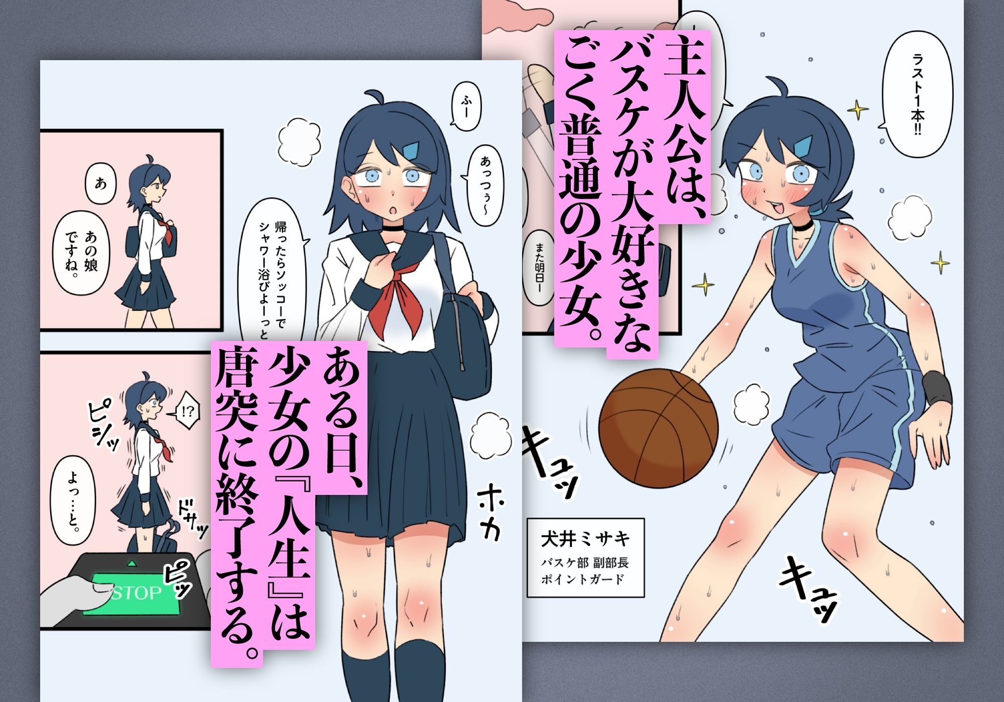 政府指定慰安用生体 ─生きたままセクサロイドに加工される少女たち─ 画像2