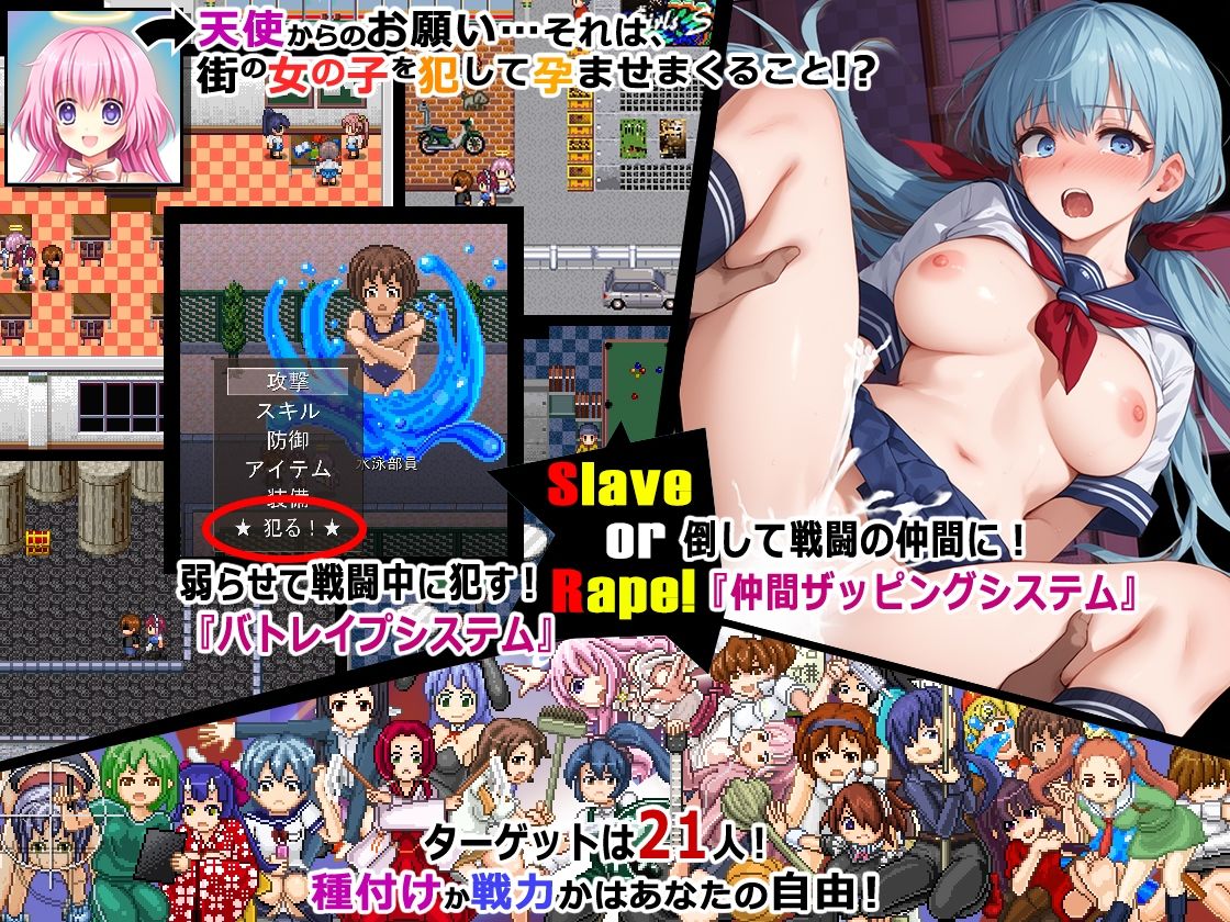 孕ませクエスト『バトレ●プ』〜21人強○伝説〜RE 画像1