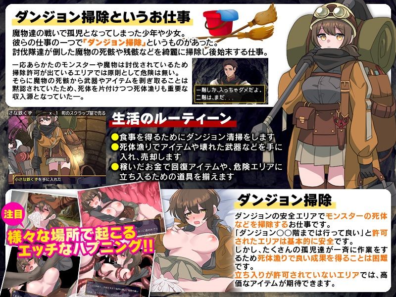 ダンジョン清掃 胎内寄生生物が蠢くとても危険なお仕事です 画像1