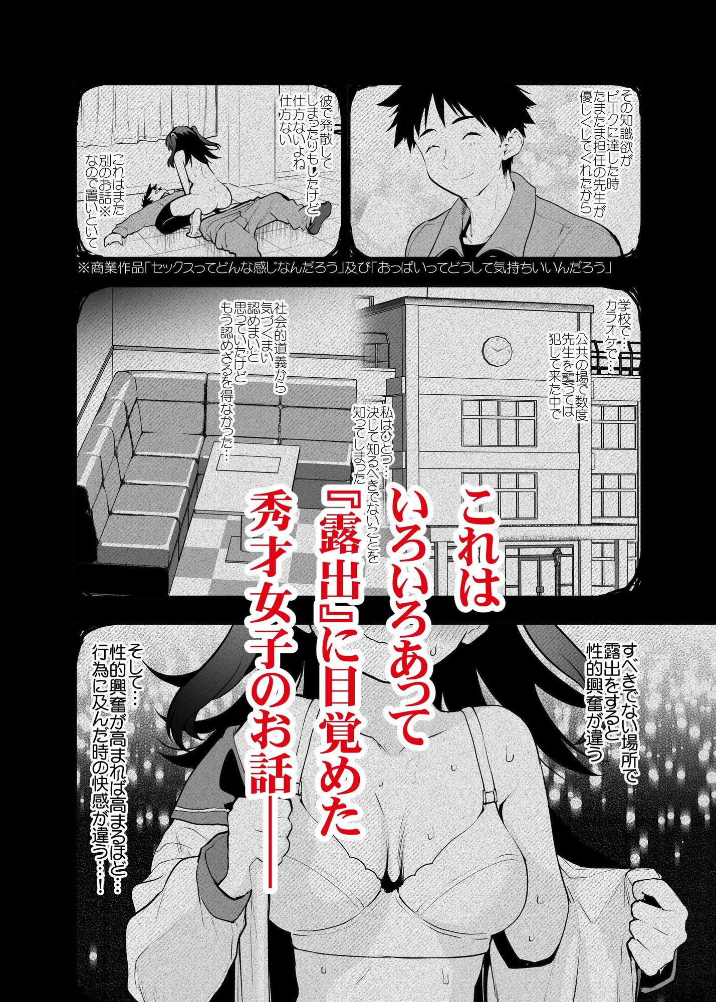どうして野外で脱ぐと興奮するんだろう 山田ファンタジア倒錯変 画像1