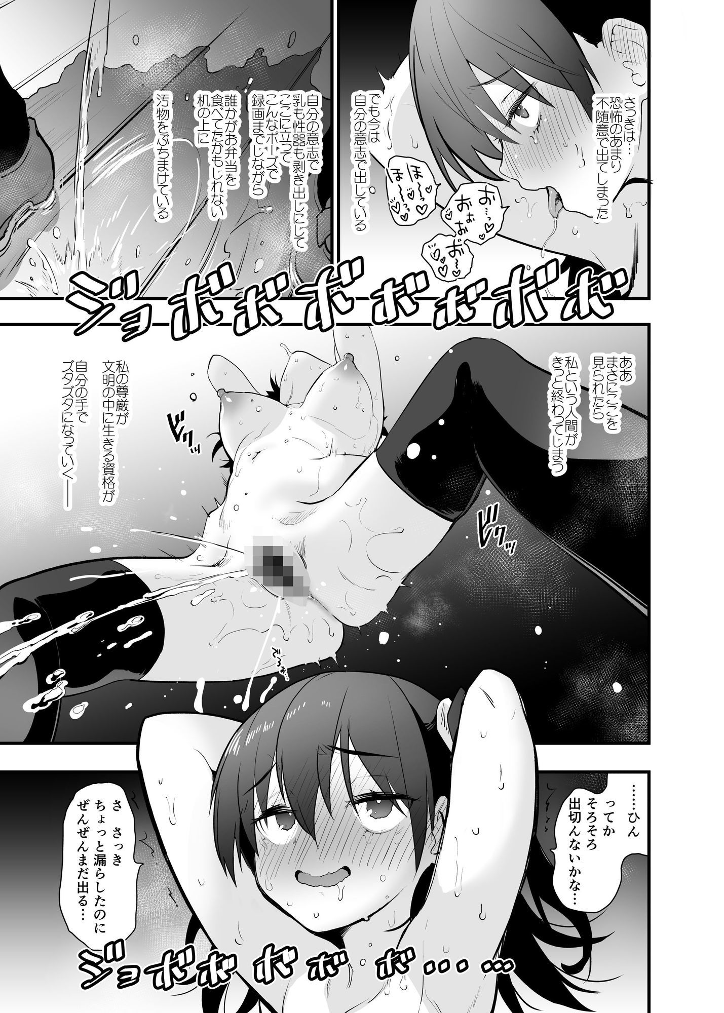 どうして野外で脱ぐと興奮するんだろう 山田ファンタジア倒錯変 画像9