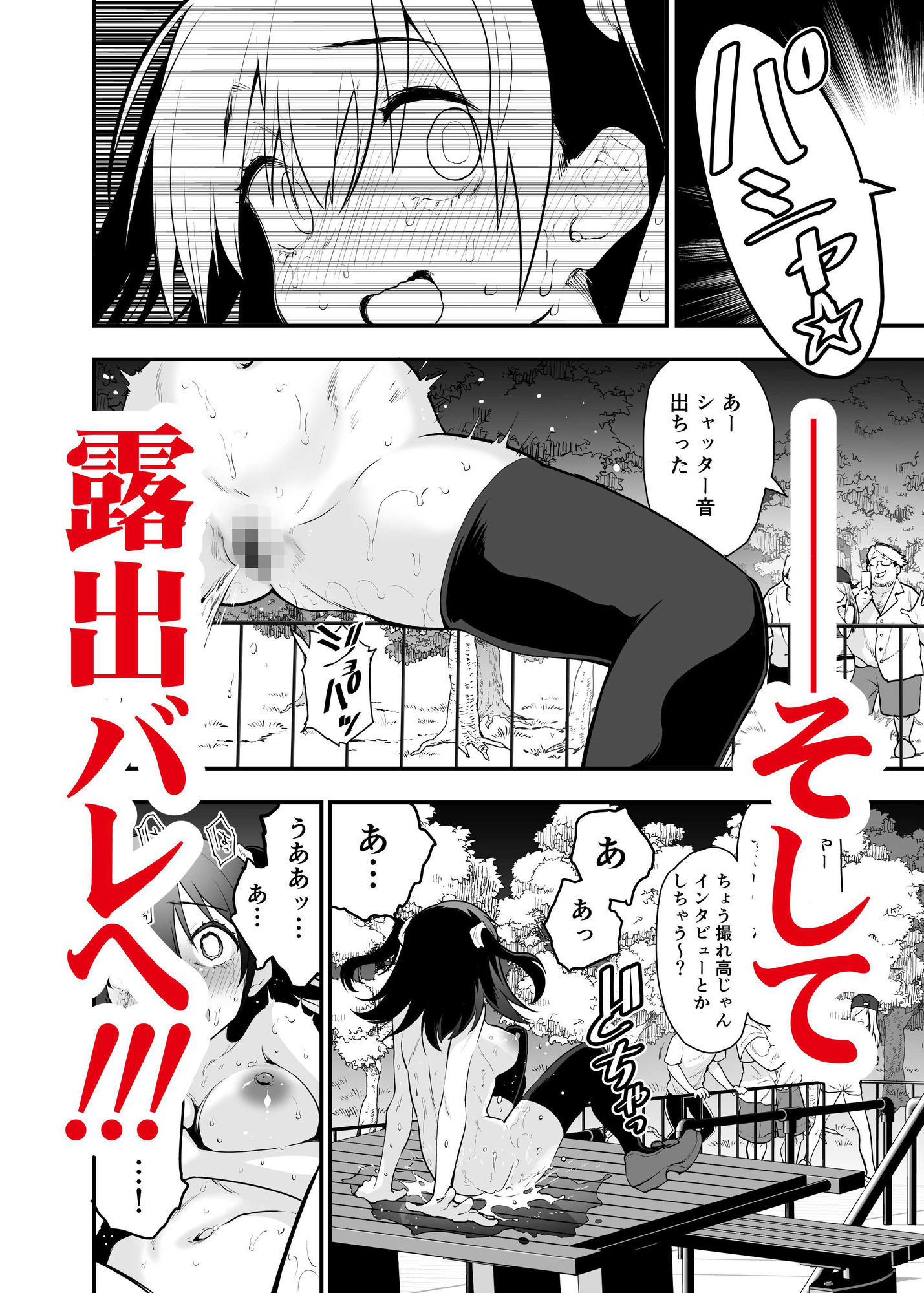 どうして野外で脱ぐと興奮するんだろう 山田ファンタジア倒錯変 画像10