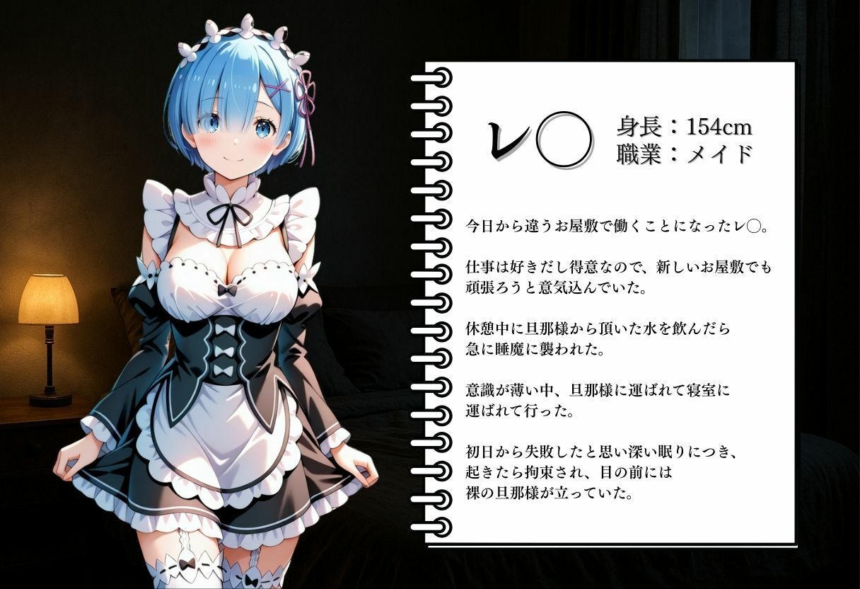 〜ゼロから始まる拘束性活〜 画像2