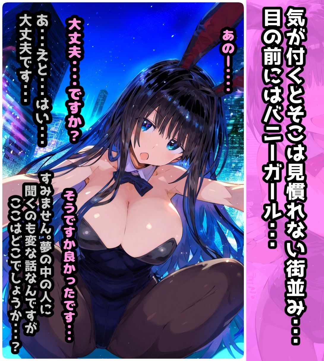 「バニーの花園」おさわり禁止のセクキャバで中出し植え付けセックスする話【フルカラー漫画102ページ】 画像2