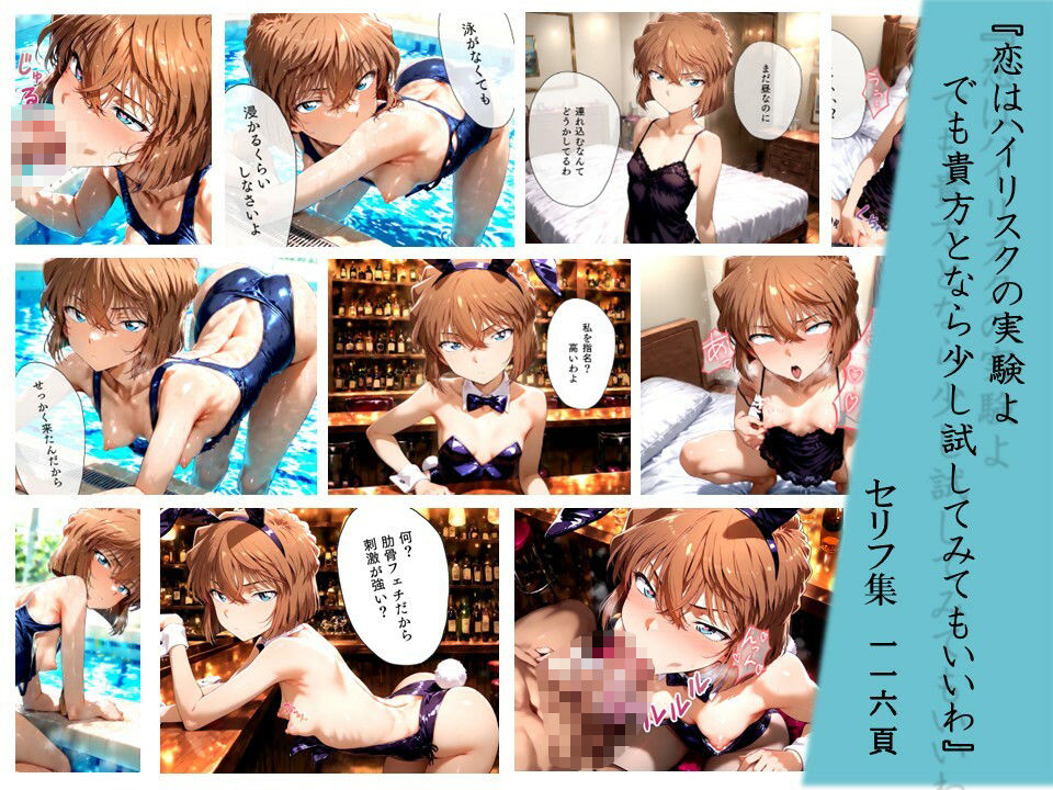 僕の灰〇さんは誰のモノ? 画像1