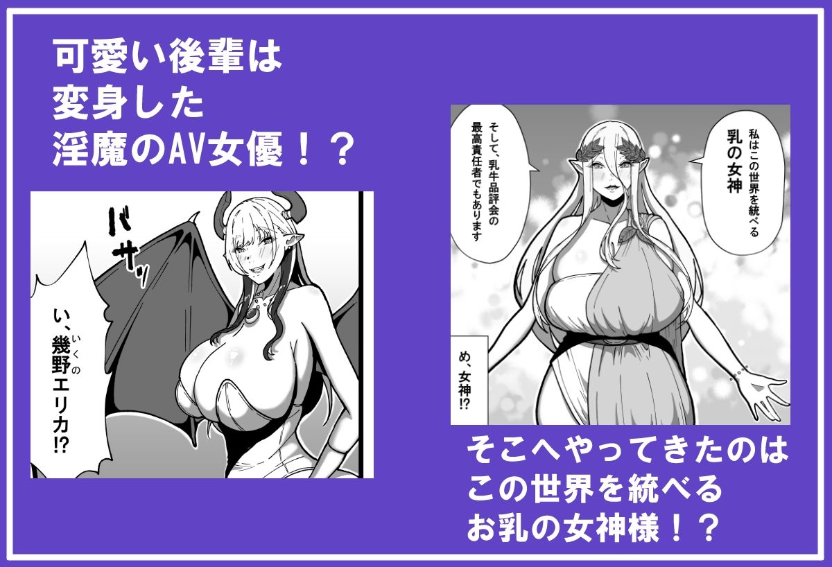 乳牛のカイカタ 第三話「目指せ乳牛トレーナー!」 画像2