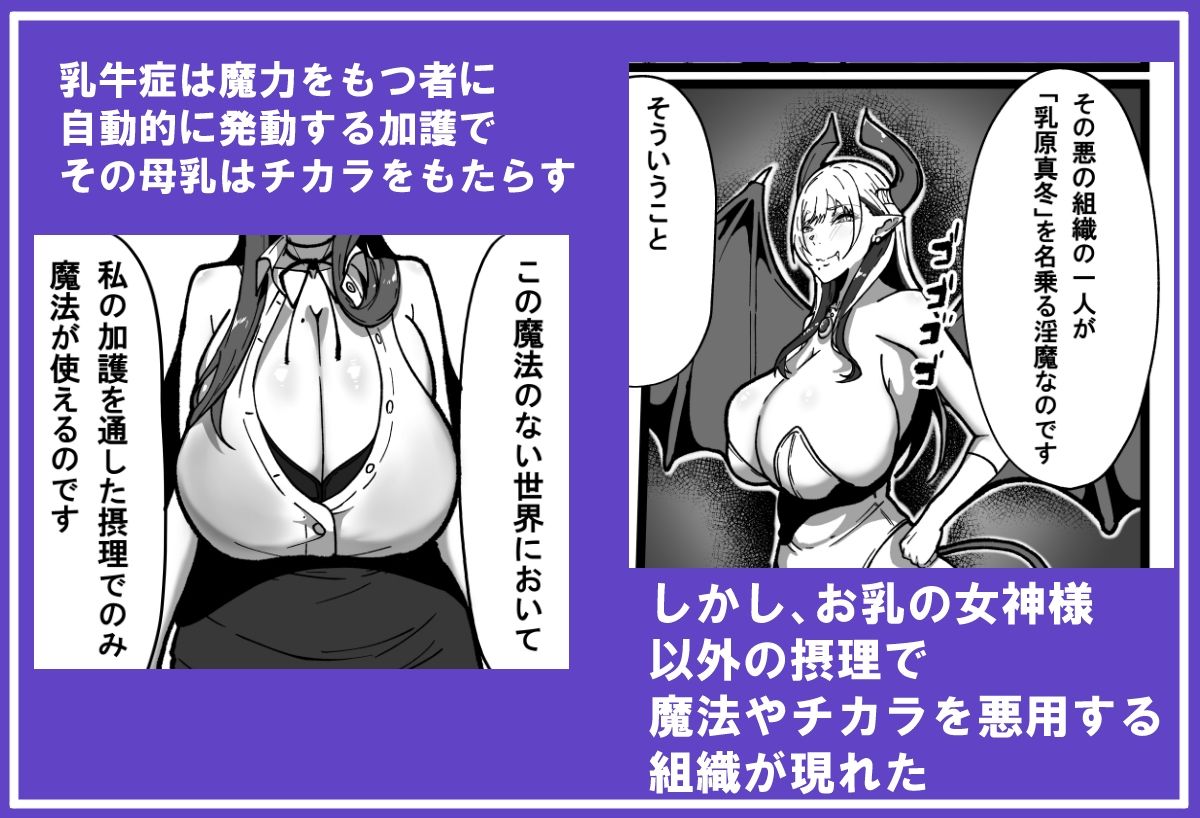 乳牛のカイカタ 第三話「目指せ乳牛トレーナー!」 画像3