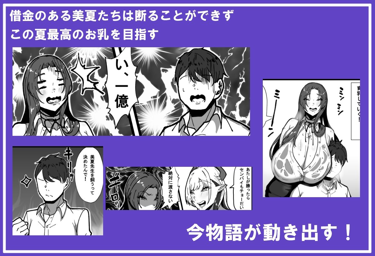 乳牛のカイカタ 第三話「目指せ乳牛トレーナー!」 画像5