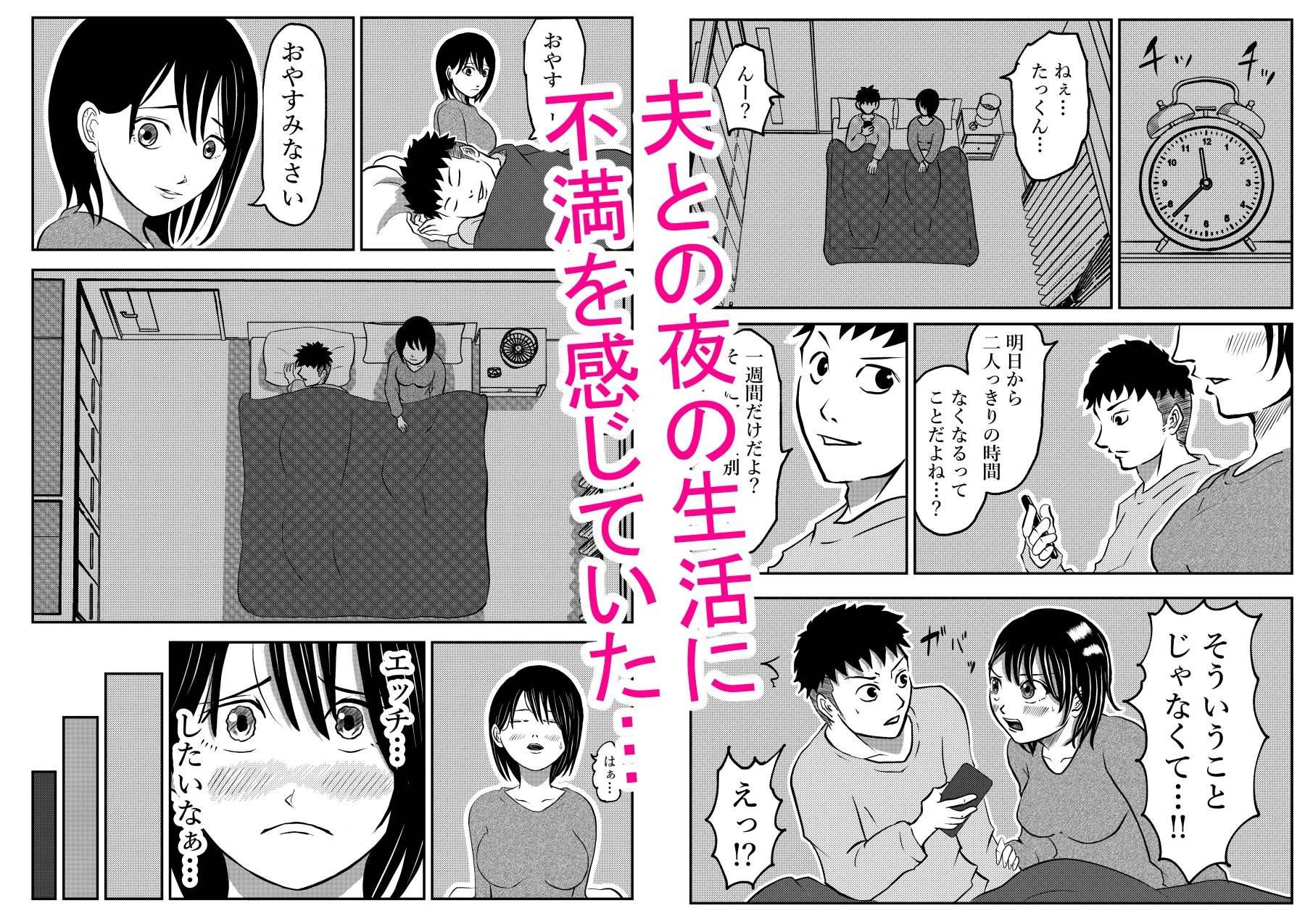 入浴中 突然入ってきた義父に 略奪される人妻 【NTR】 画像2